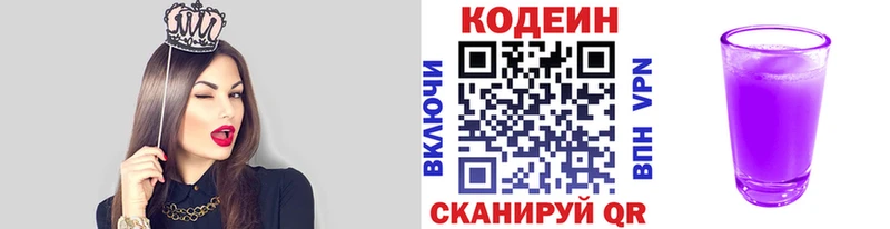 Codein Purple Drank  купить наркотик  Михайловка 