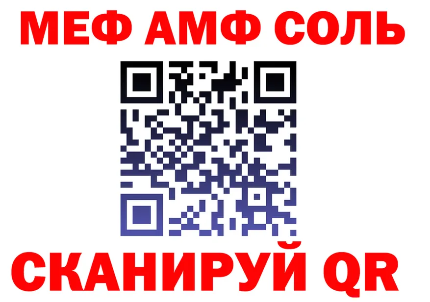 АМФ 97% зеркало маркетплейс blacksprut Михайловка