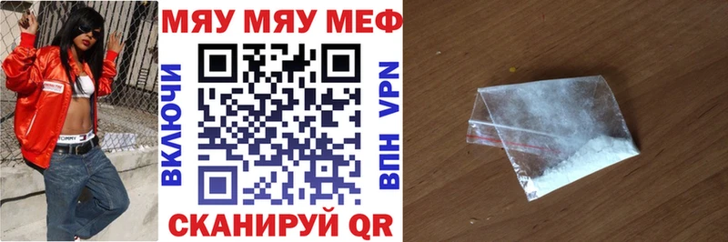 магазин продажи   Михайловка  МЯУ-МЯУ mephedrone 