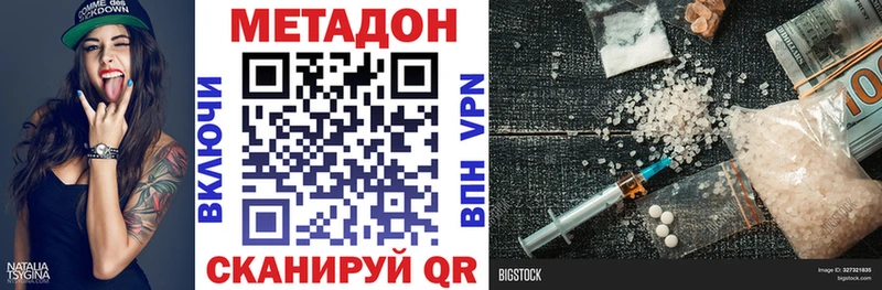 как найти   Михайловка  Метадон VHQ 